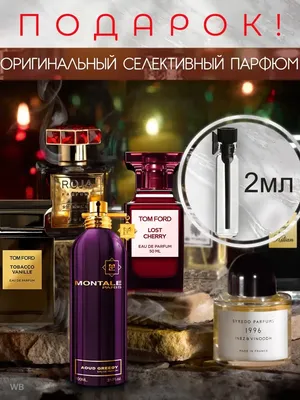 Dior DUNE - «Аромат ранней осени - нагретая солнцем сухая трава, теплая  древесина и мягкое альдегидно-амбровое звучание. \"Dune\" - один из самых  атмосферных диоровских ароматов» | отзывы