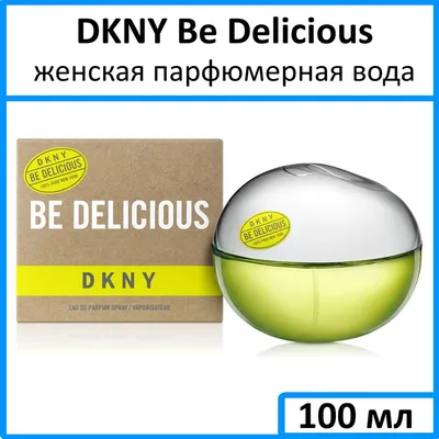 DKNY Be Extra Delicious Donna Karan купить в Москве