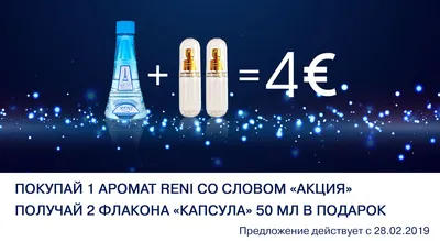 Женский парфюм аналог L eau par Kenzo Pour Femme 100 мл Reni 146 наливные  духи, парфюмированная вода (ID#1453230816), цена: 599 ₴, купить на Prom.ua