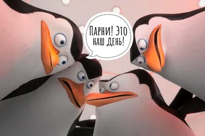 Смотрите восемь лучших мультфильмов о пингвинах