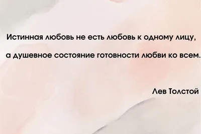 Только настоящая любовь способна в один миг пробудить все душевные силы  человека. Рабиндранат Тагор «Гора» | ВКонтакте