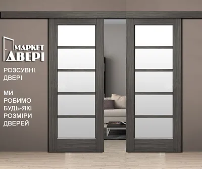 Купить Межкомнатные двери с коробкой Киеве • Интернет магазин дверей  PORTES.UA