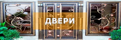 Купить кованые ворота в Аксае - ПКФ Автоматика