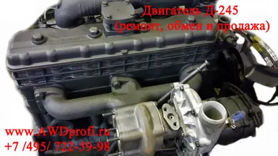 Дизельный двигатель ММЗ Д-245 – Купить в ЦТО