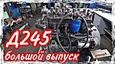 AwdProfi.ru - Двигатель Д-245 евро 2 (ММЗ Д245.7Е2 или Д-245.7Е2) Разборка  и запчасти б/у Валдай запчасти б/у Валдай, Двигатель Д-245 евро 2 (ММЗ Д245.7Е2  или Д-245.7Е2) Разборка Валдай в Москве Разборка Валдай,