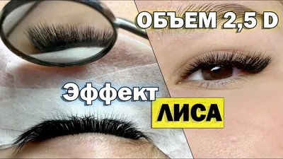 Плюсы и минусы наращивания ресниц | Жизнь, как она есть... | Дзен