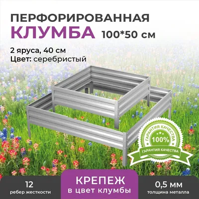 Клумба двухъярусная \"Подиум\" (ID#166585924), цена: 114 руб., купить на  Deal.by