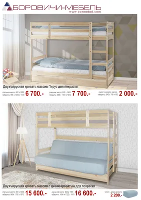 Двухъярусные кровати для детей купить недорого в Киеве, Украине с доставкой