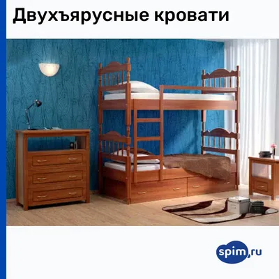 Двухъярусные кровати, как выбрать