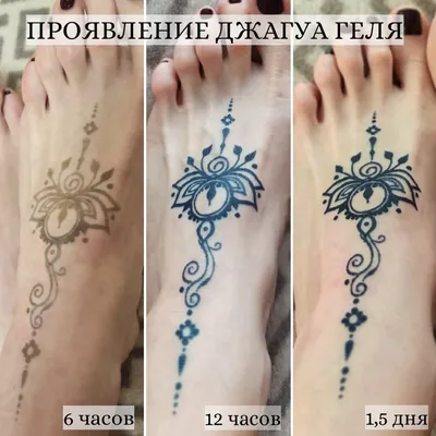 Мехенди хной и джагуа гелем в СПб | Временные татуировки - мастер Алина  Емченко