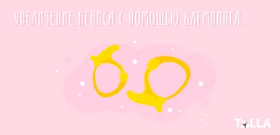 Все про джелкинг: до и после, как делать правильно, реальные отзывы