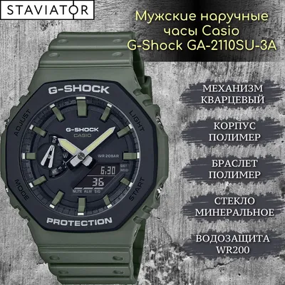 Часы Тактические Противоударные Casio GA-700-1BCR G-Shock, Наручные Часы  Джи Шок, Касио Джишок — Купить на BIGL.UA ᐉ Удобная Доставка (1832642021)