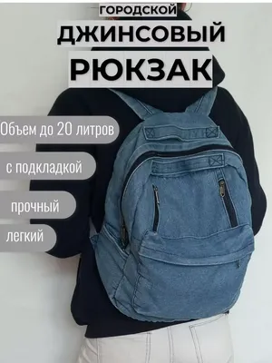 DENIM BPACK Джинсовый рюкзак, цвет синий - 92094-104 - заказать нанесение  логотипа в Киеве, заказ брендирования на DENIM BPACK Джинсовый рюкзак, цвет  синий - 92094-104 и печать на рекламно-сувенирной продукции от  fullmotion.com.ua