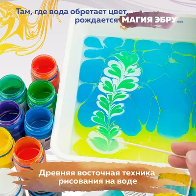 Детский мастер-класс по Эбру, Екатеринбург | Праздникс