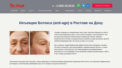 Ботулинотерапия для мужчин и женщин в Киеве. Эффект ботокса - DoctorKrasa  Ukraine