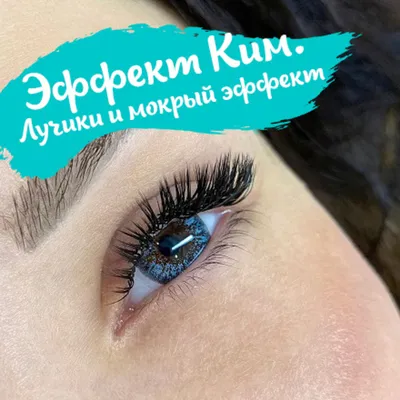 Кукольные ресницы (Ким Кардашьян) - купить материалы в Киеве |  Tufishop.com.ua