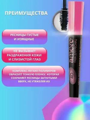 EVELINE тушь VOLUMIX FIBERLAST эффект накладных ресниц купить в  интернет-магазине Парфюм Декор