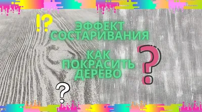 Купить Настенный светильник Crescencia с отделкой из натурального дерева с эффектом  состаривания артикул 116614 | интернет-магазин Details