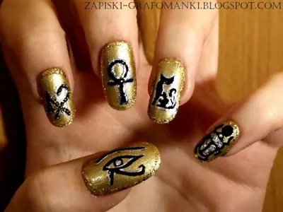 египетский маникюр | Egyptian nails, Cute nail designs, Nail art inspiration