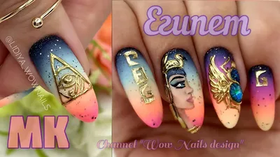 ДИЗАЙН НОГТЕЙ / ЕГИПЕТ / Рисунки гель-лак / Градиент #nailart #nails #ombre  - YouTube