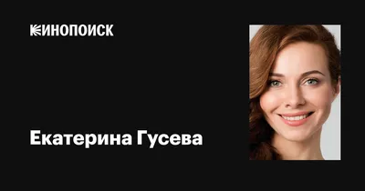 А как же муж?»: звезду «Бригады» Екатерину Гусеву сняли за ручку с  известным певцом - Экспресс газета