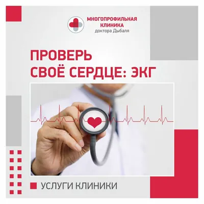 Анализ сердца, электрокардиограммовый граф и красное сердце (ЭКГ) Стоковое  Фото - изображение насчитывающей аналитиков, микстура: 65672768
