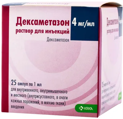 Дексаметазон раствор для инъекций 4мг/мл 1мл 10шт - купить в Москве  лекарство Дексаметазон раствор для инъекций 4мг/мл 1мл 10шт, официальная  инструкция по применению