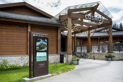 Отель «Cosmos Collection Izumrudny Les Hotel 5*» в Подмосковье —  официальный сайт