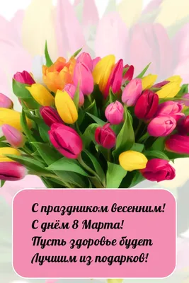 Чем удивить любимую в праздник 8 марта » 24Warez.ru - Эксклюзивные НОВИНКИ  и РЕЛИЗЫ