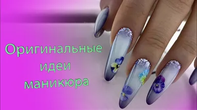 Эксклюзивные ногти от MARGARET KOLE 2024 | ВКонтакте