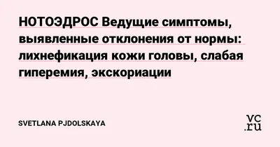 Фолликулит - причины, симптомы, диагностика и лечение | Медлайн-сервис