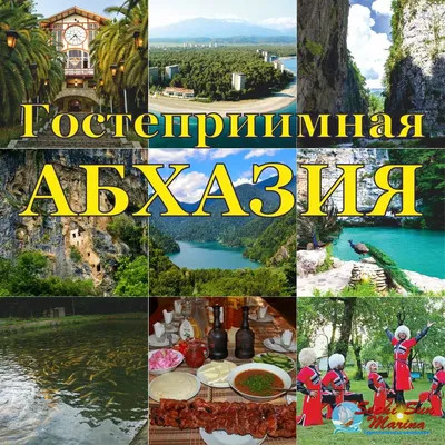 Архивы Новые экскурсии по Абхазии - EMTOL