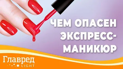 Lak.express Лаковые полоски для маникюра розовые нюдовые на ногти