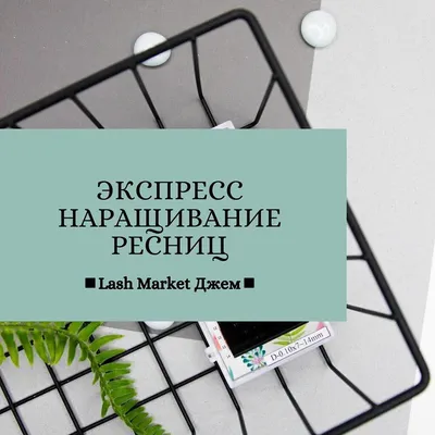 ЭКСПРЕСС НАРАЩИВАНИЕ РЕСНИЦ ЗА 1 ЧАС🔥 Напоминаем, что в нашей студии есть  услуга «экспресс-наращивание» ✨ Стоимость процедуры… | Instagram