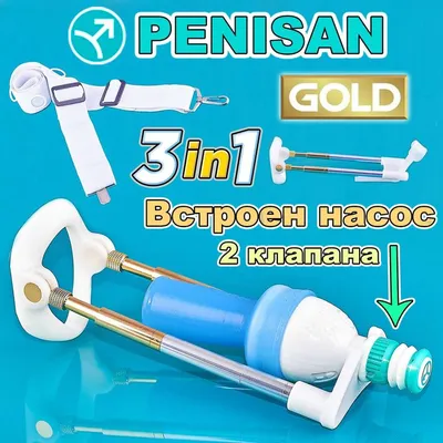 Вакуумный экстендер стретчер Andropenis GOLD Vacuum 3в1+ proextender: 3 300  грн. - Прочие товары для красоты и здоровья Киев на Olx