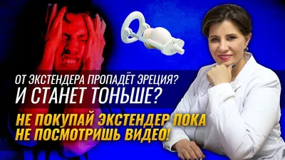 Не покупайте экстендер пока не посмотрите это видео! - YouTube