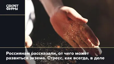 Лечение экземы в Харькове - Центр европейской дерматологии