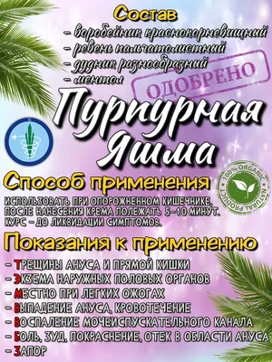 Анальный зуд: причины, виды, симптомы, диагностика и лечение анального зуда  в Москве - сеть клиник «Ниармедик»