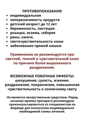 Экзема: причины, чем лечить и мазать, как выглядит экзема на руках, ногах,  лице и пальцах