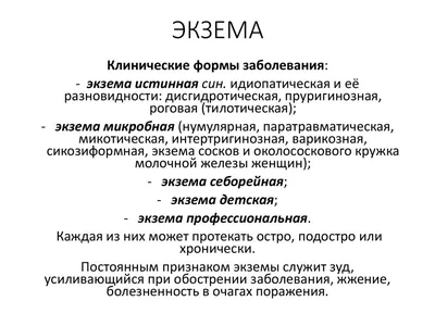 РАК ПЕДЖЕТА - ВСЕ НЕ ТАК ПРОСТО Пациентка наблюдалась у дерматолога в  течение 2 лет с диагнозом дерматит экзема соска. За это время… | Instagram