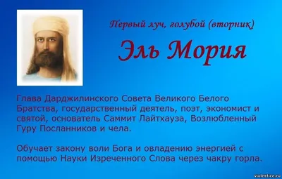 Татьяна Микушина «Мория» — отзыв «Мудрые наставления Владыки Мория» от  IrinaKondratovich