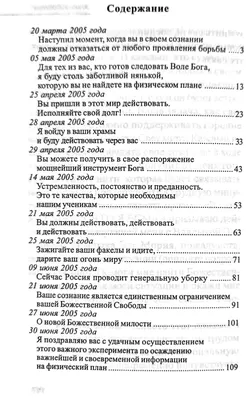 Крайон. Эль Мория. Служение Свету / (мягк). Тимофеева Л. (Русь) (Тимофеева  Л.). ISBN: 978-5-97-870363-4 ➠ купите эту книгу с доставкой в  интернет-магазине «Буквоед» - 13197611