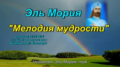 Эль Мория | Пространство Света