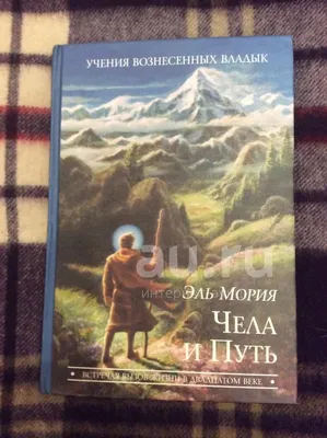 НОВОГОДНЕЕ ОБРАЩЕНИЕ ВЛАДЫКИ ЭЛЬ МОРИЯ К СОВРЕМЕННИКАМ ВЕЛИКОГО ПЕРЕХОДА —  Видео | ВКонтакте