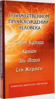 Владыка Эль Мория. Карма и негатив (Рупор Маяка) / Стихи.ру