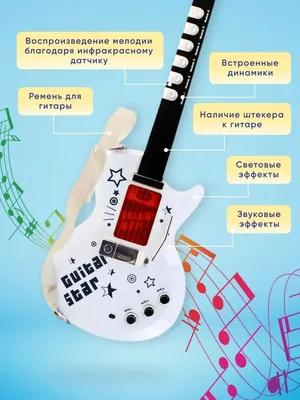ABtoys Электро гитара детская, электрогитара музыкальный инструмент