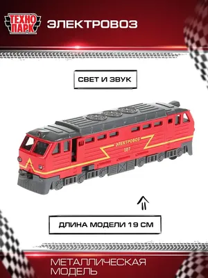 Капитально отремонтированный электровоз ВЛ11 - Railway Supply