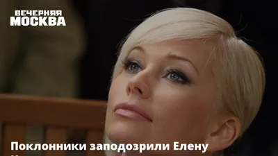 Елена Корикова изменилась до неузнаваемости - Бедная Настя - фото - красота  | OBOZ.UA