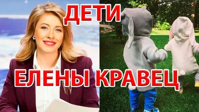 Елена Кравец рассказала о кризисах в отношениях с мужем (ВИДЕО): читать на  Golos.ua