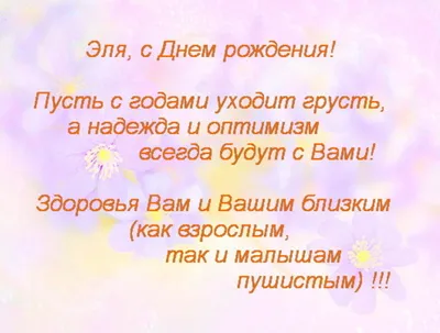 С Днем Рождения,Эля !Шикарная песня для тебя!(С днюшечкой) - YouTube